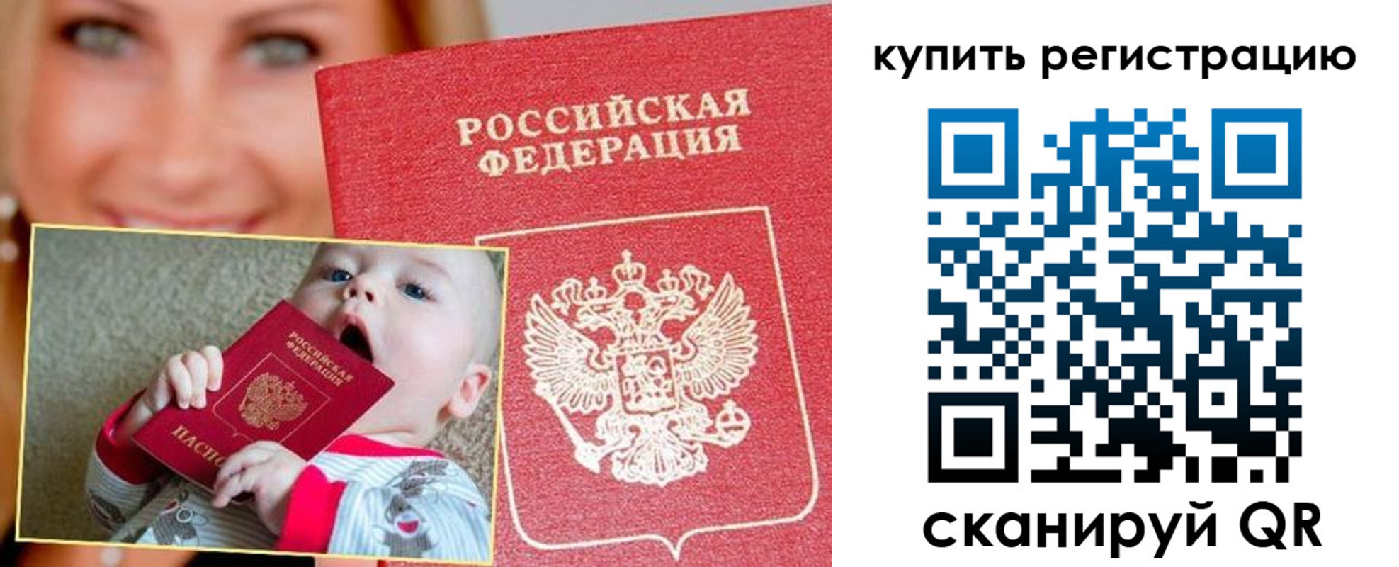 прописка поиск в Минеральных Водах