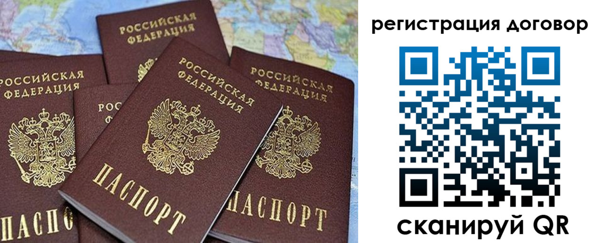 прописка ребенка в Минеральных Водах