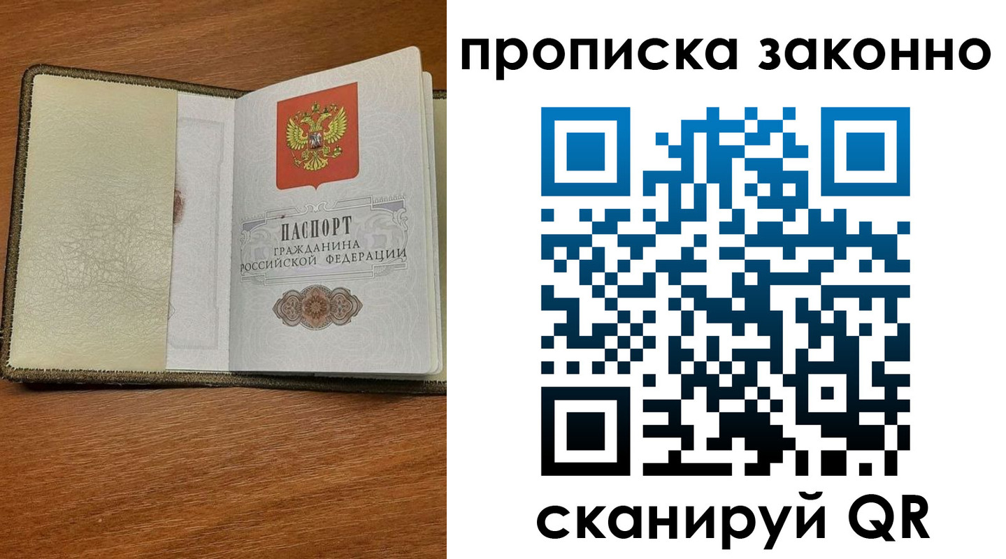 где прописаться в Минеральных Водах