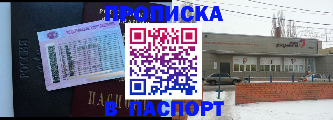 временная регистрация госуслуги в Минеральных Водах
