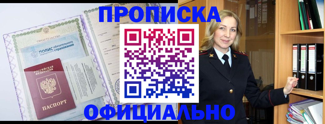 временная регистрация в Минеральных Водах