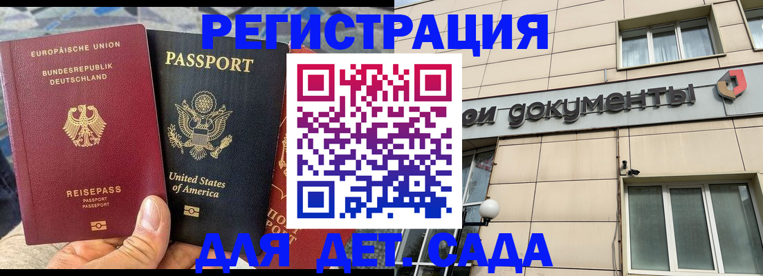 временная регистрация в квартире в Минеральных Водах
