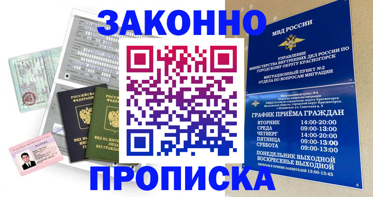 найти адрес прописки в Минеральных Водах