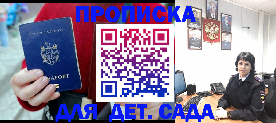 временная регистрация поиск в Минеральных Водах